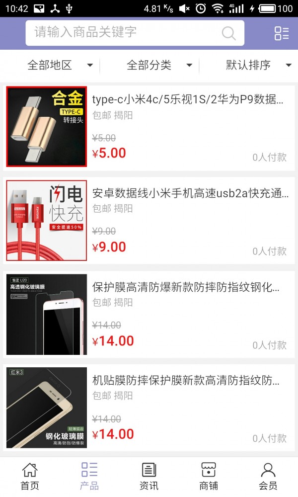 手机数据迁移克隆