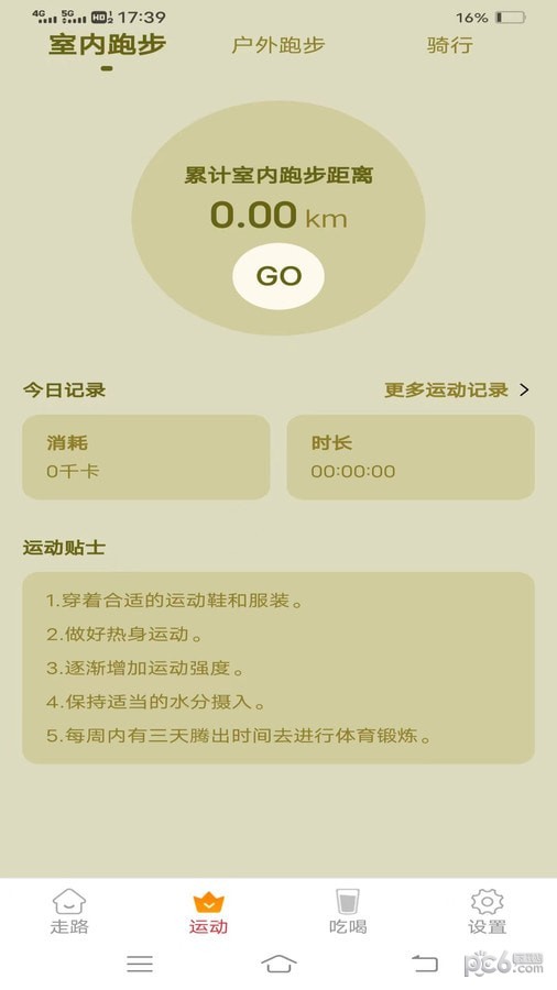 西红柿全球购