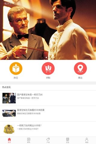 中国服装面料交易平台