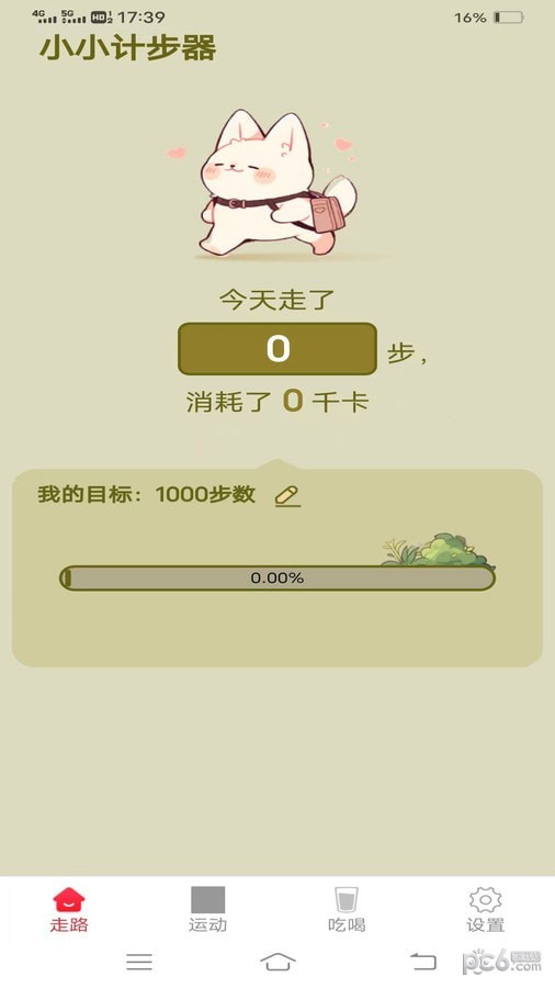 西红柿全球购