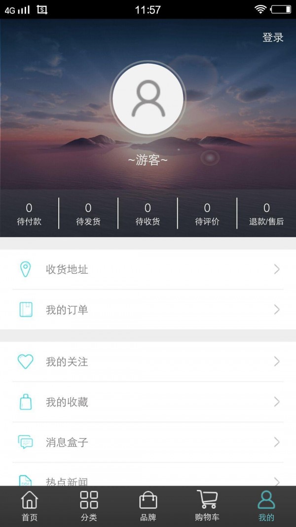智慧金店