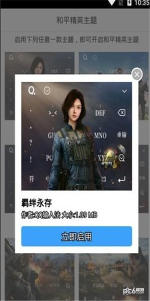 和平精英微软辅助