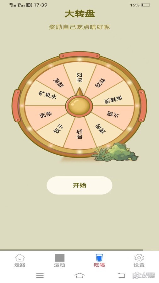 西红柿全球购