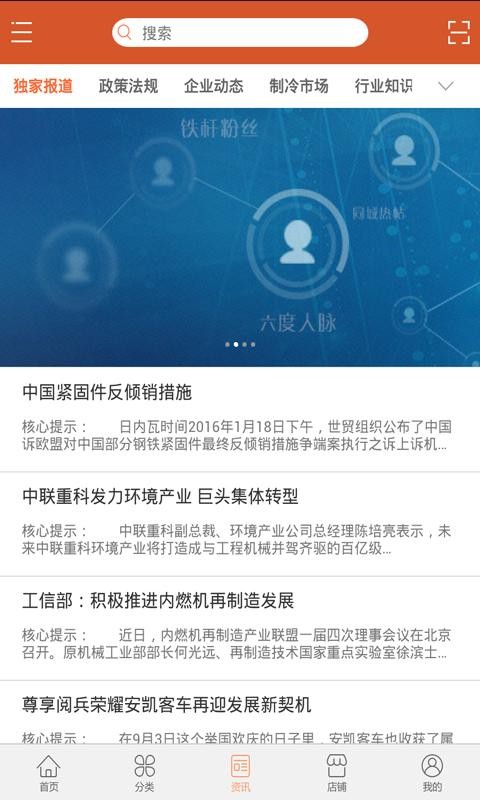 机电设备网
