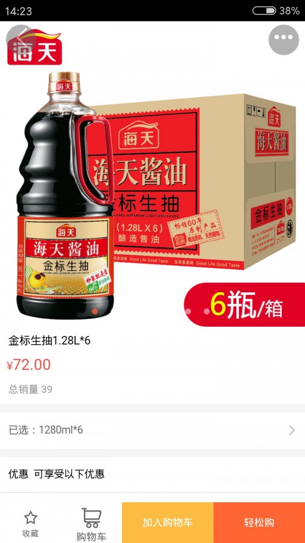 小康买买经销商