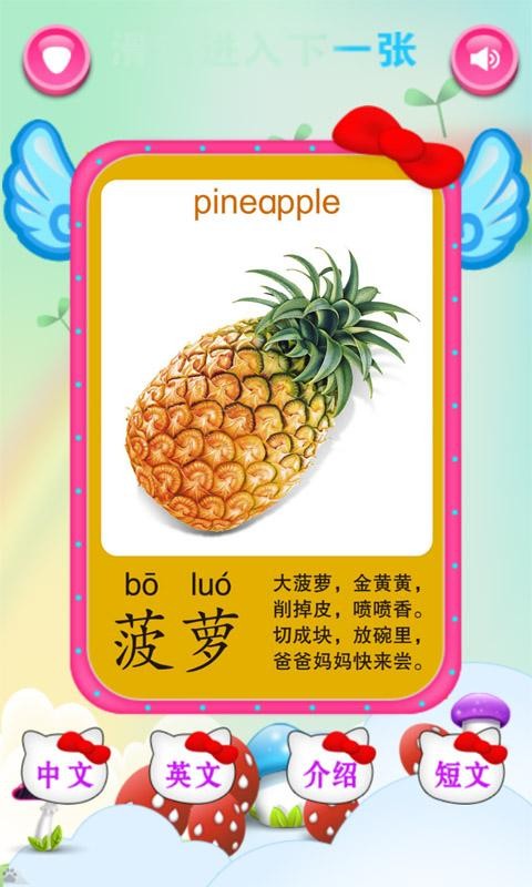 汤姆猫英语乐园