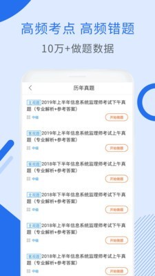 信息系统运营管理题库
