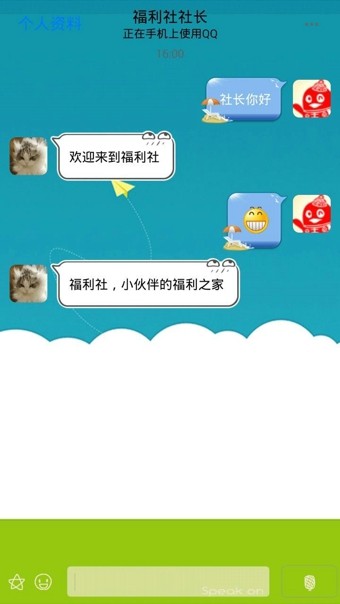 QQ主题管家