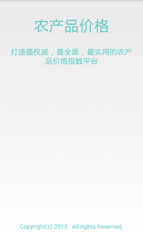 农产品联盟
