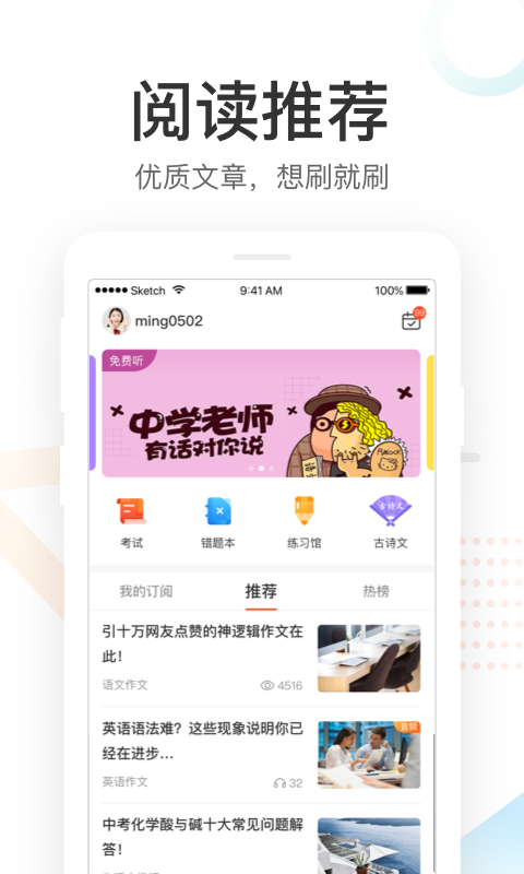 好分数阅卷HD