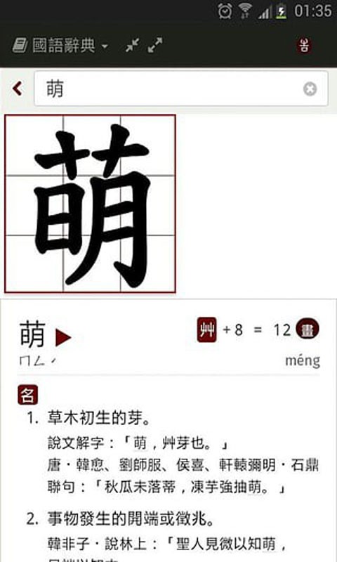 天天学业
