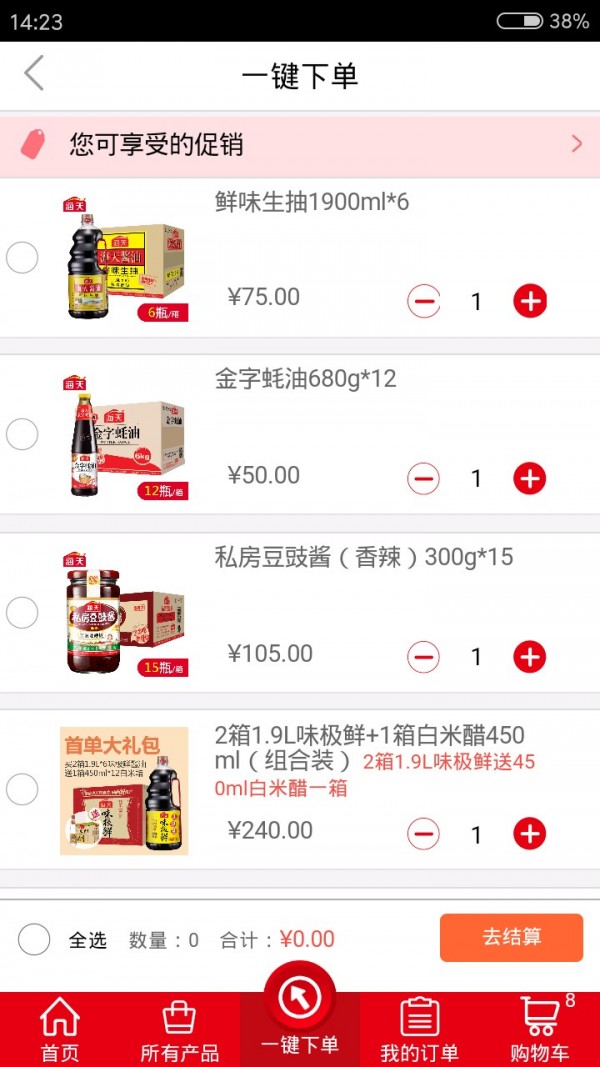 小康买买经销商