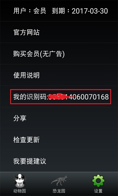 宝宝动物看听说