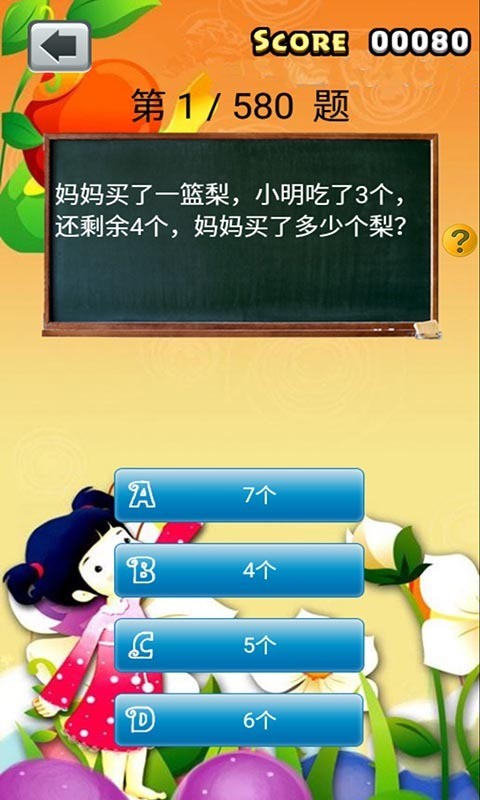 小学生作文助手