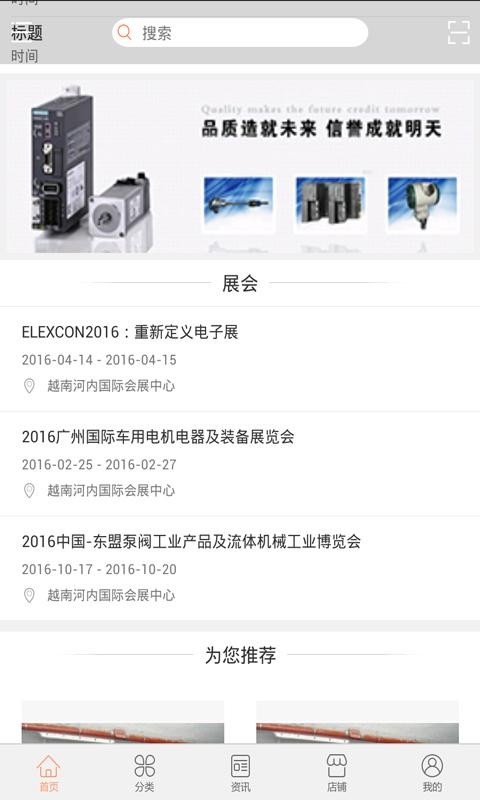 机电设备网