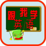 掌中英语应试宝在线课程