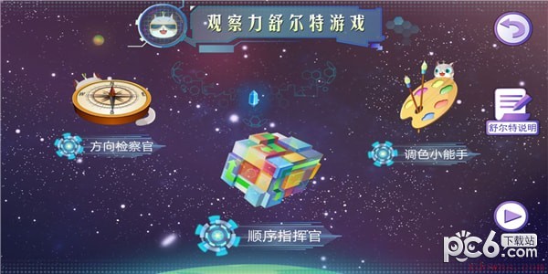 葱喵儿识字