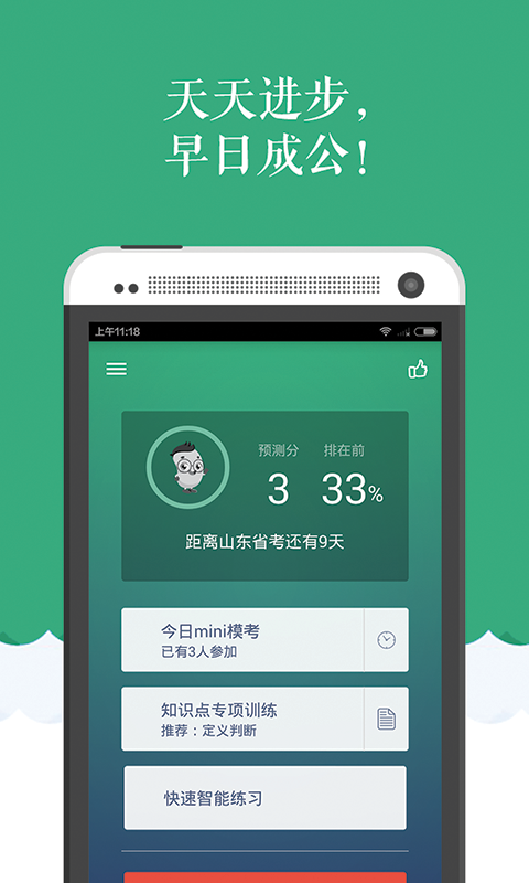 公务员考试试题