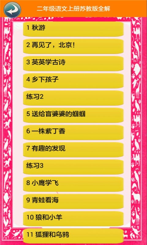 二年级数学口算