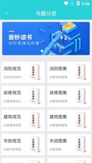 建筑工程考试宝典