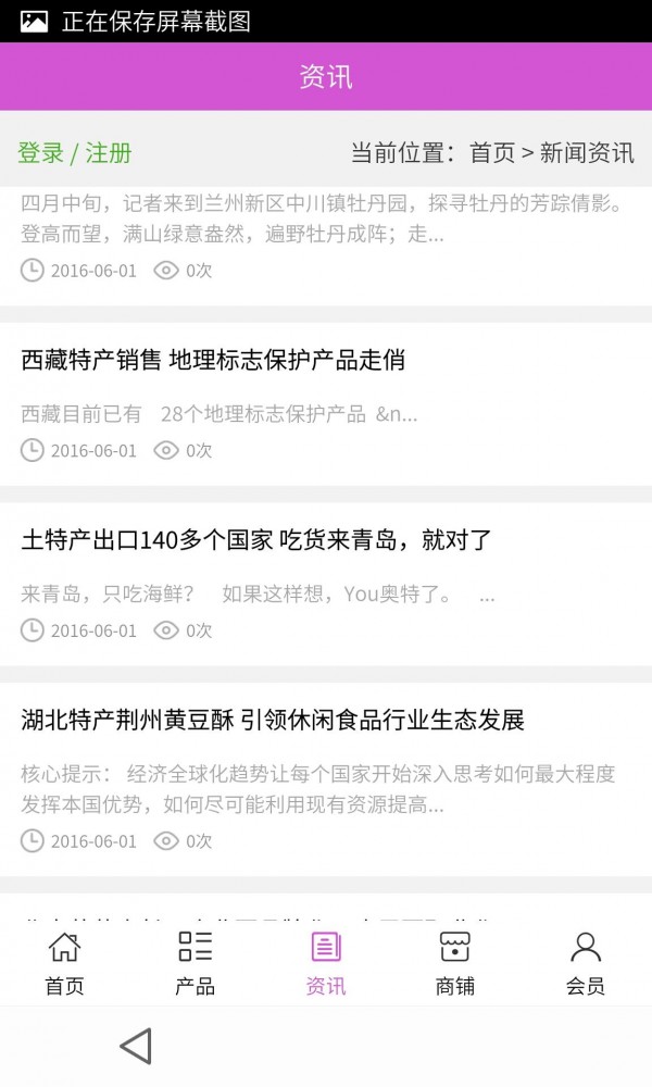 广西特色特产