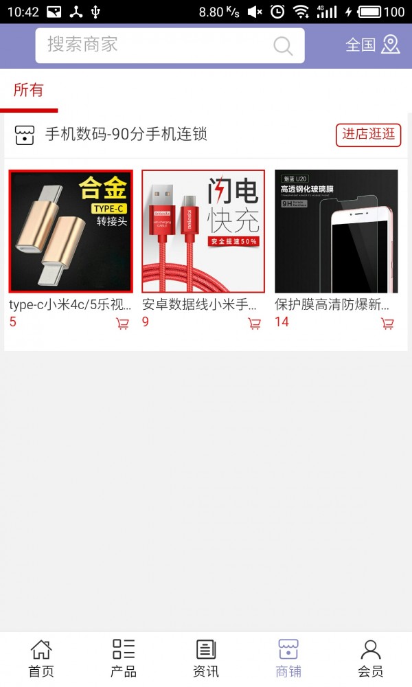 手机数据迁移克隆