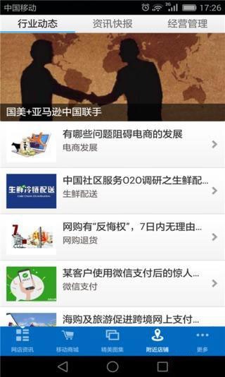 中国网油