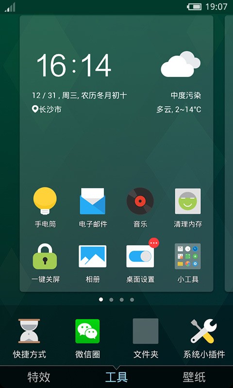 Flyme画板