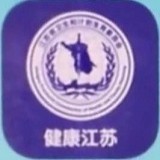 健康江阴