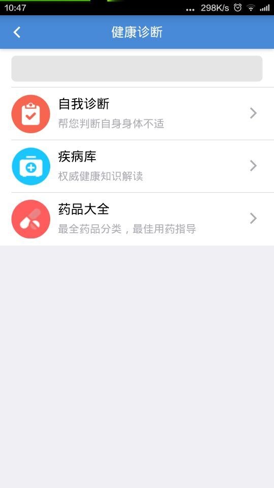 中国健康云