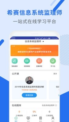 信息系统运营管理题库