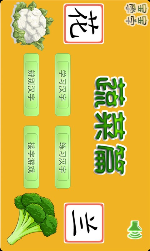 宝宝认日常用品