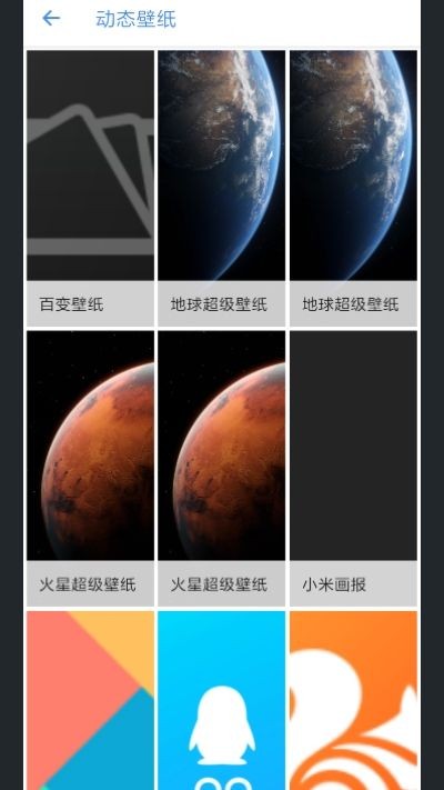 MIUI白噪音