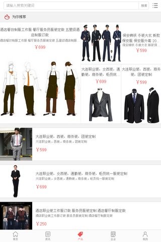 中国服装面料交易平台