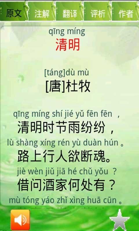 幼儿学古诗