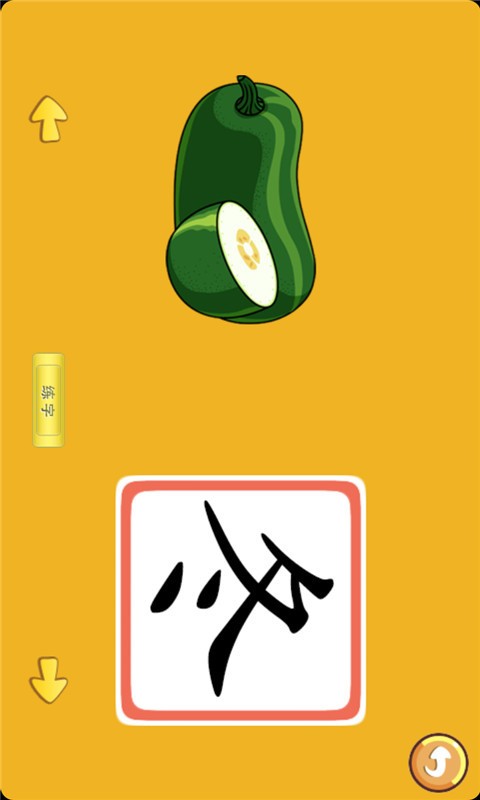 宝宝认日常用品