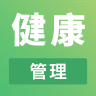 健康管理咨询