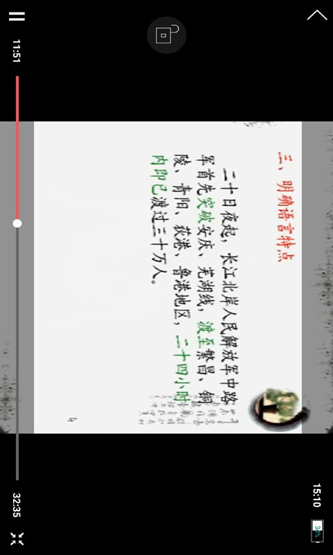 八年级下册道德与法治