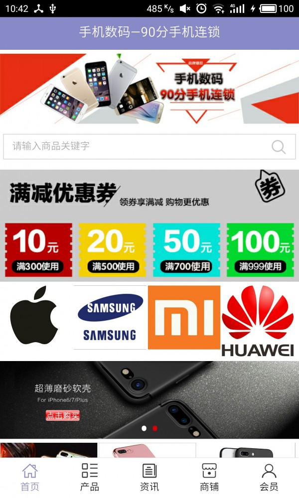手机数据迁移克隆