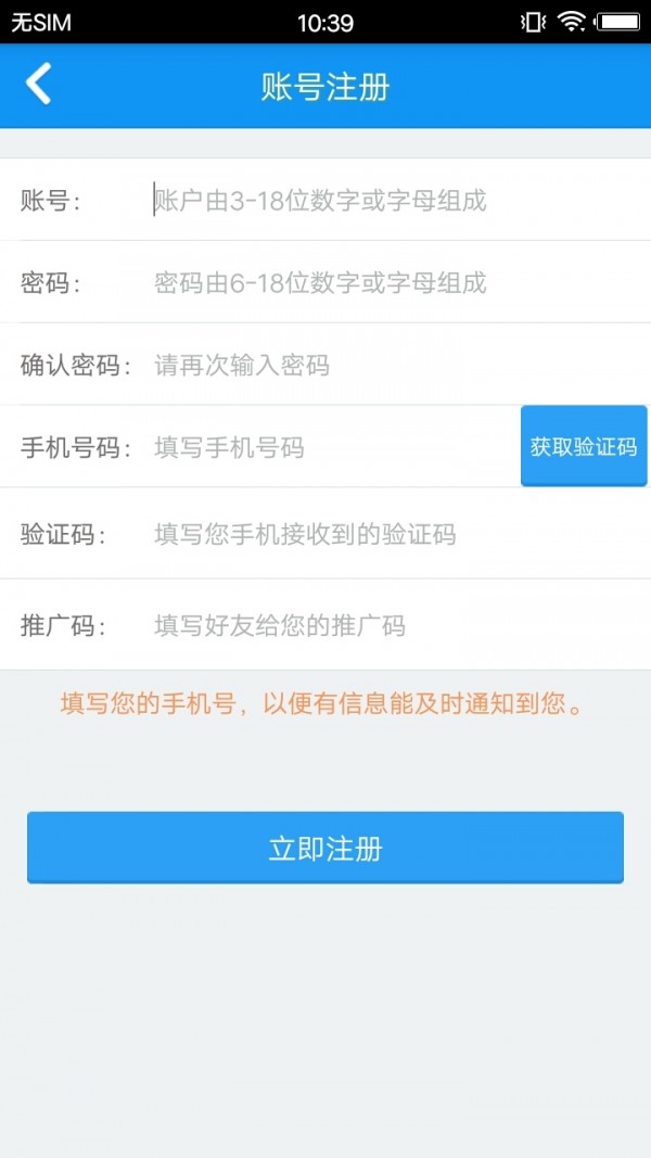 智慧社群