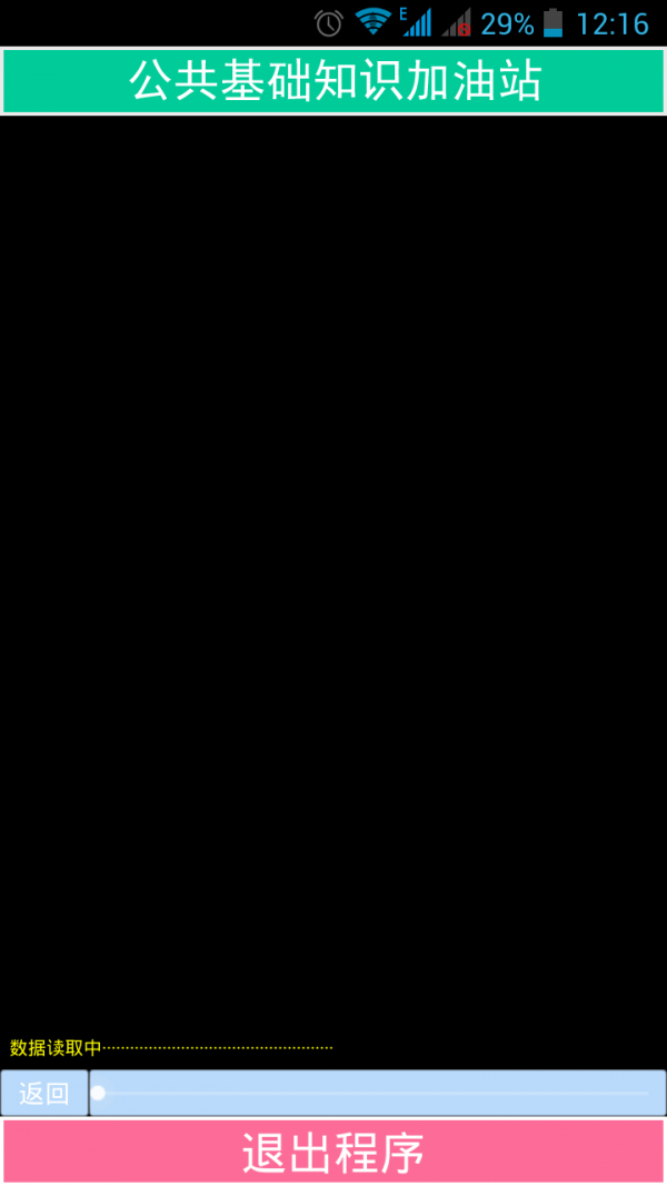 公共基础题库