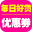 每日好省