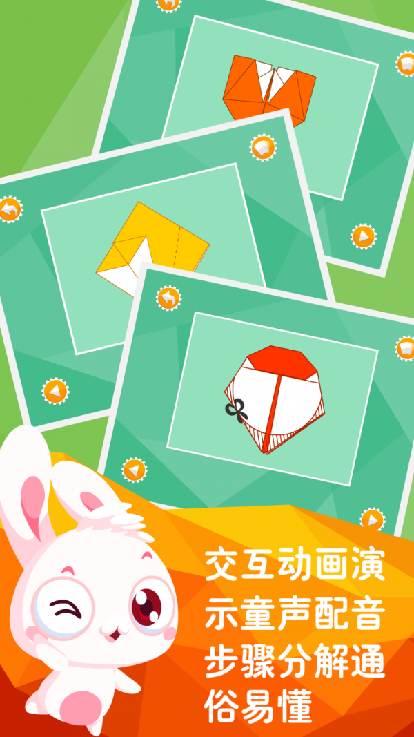 儿童游戏学汉字