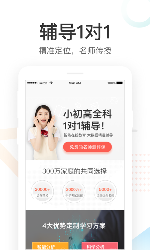好分数阅卷HD