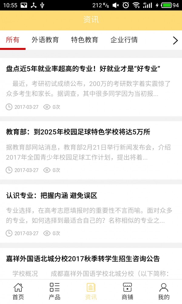 贵州招生平台
