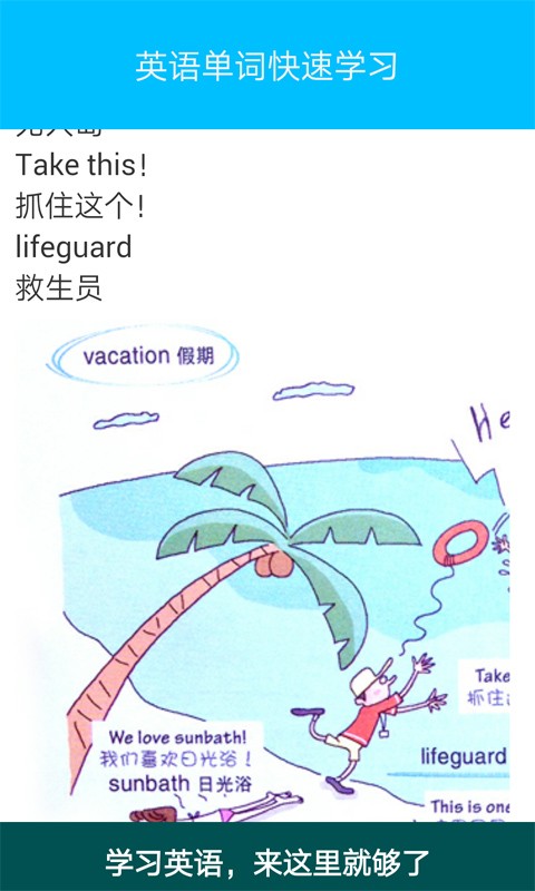 英语单词启蒙