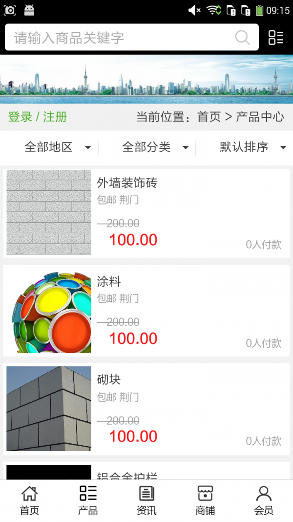 湖北建材家装