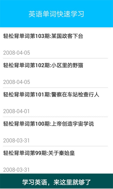 英语单词启蒙