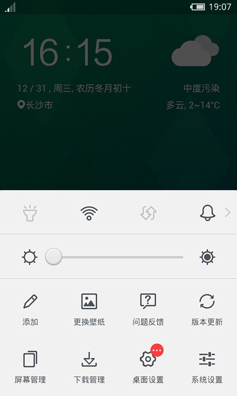 Flyme画板