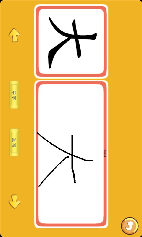 宝宝认日常用品